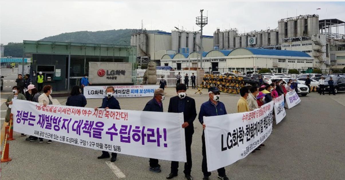 여수산단 주변의 신풍리 도성·구암·신흥·덕산마을 주민들이 지난 24일 LG화학 여수공장 앞에서 집회를 하고 있다.