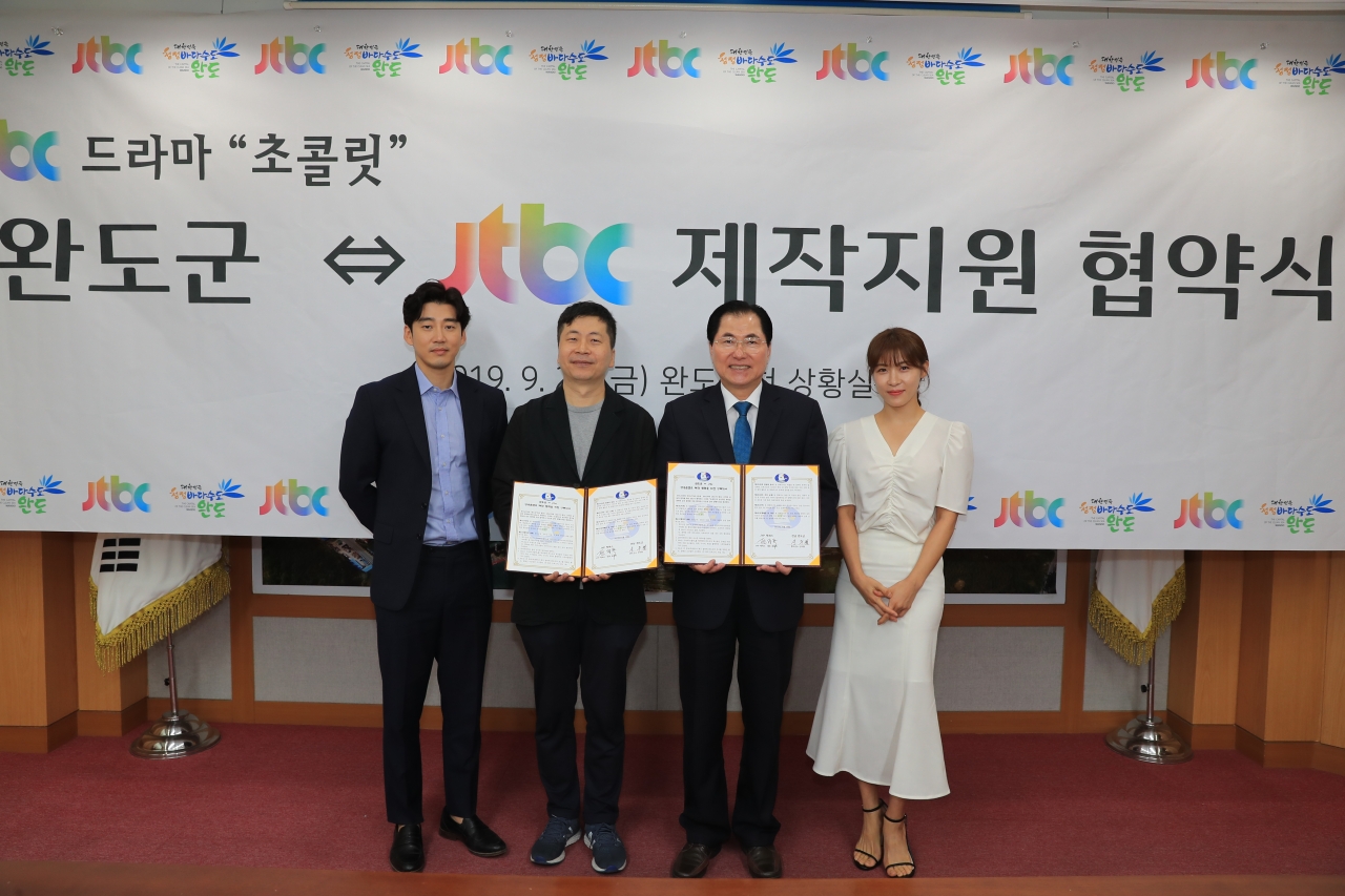 완도군은 지난 20일, 12월 방영 예정인 jtbc 금‧토 드라마 ‘초콜릿’의 제작 지원을 위한 업무 협약을 체결했다.