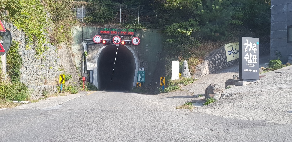 보수공사가 진행되는 여수 마래터널
