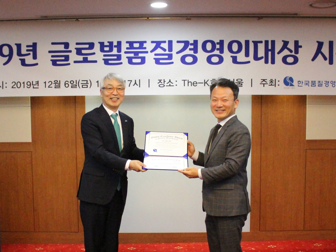 지난 6일 한국품질경영학회 주관으로 열린 ‘2019 글로벌 품질경영인 대상’ 시상식에서 차민식 여수광양항만공사 사장(왼쪽)이 상패를 수여받고 있다.