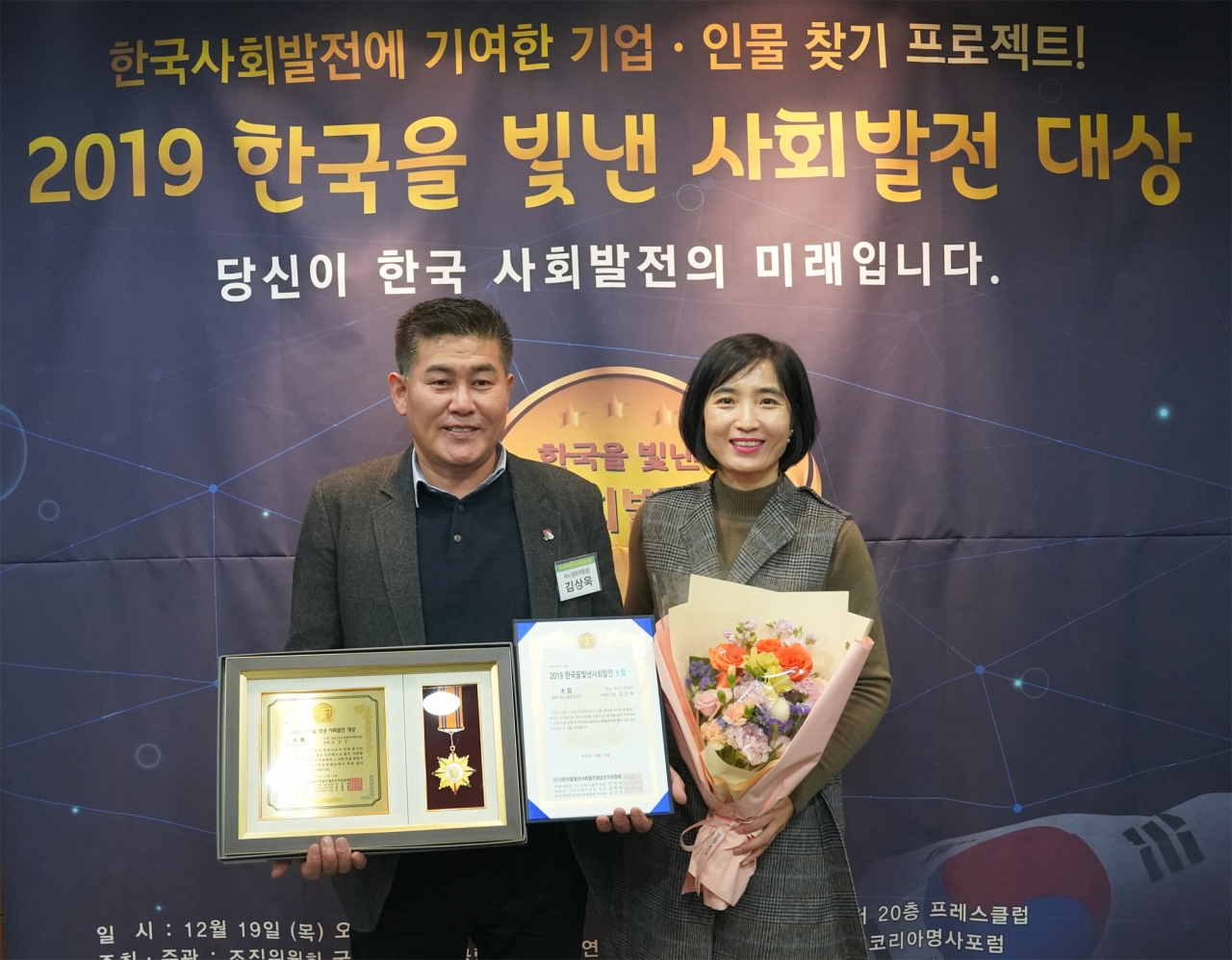 ‘한국을 빛낸 베스트 공무원 대상’을 수상한 여수시청 관광과 김상욱 관광마케팅 팀장.