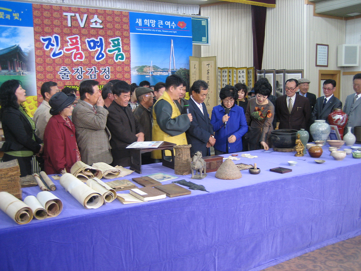 2011년 KBS ‘TV쇼 진품명품’ 출장감정 여수편.