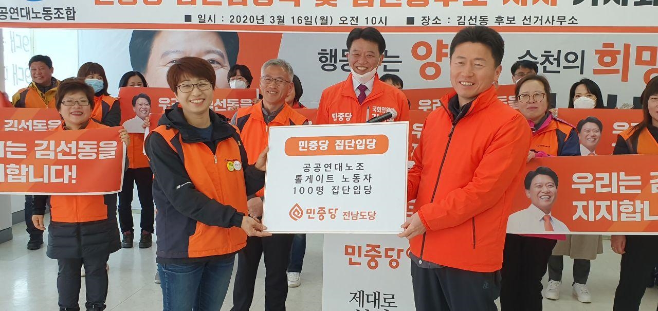 한국도로공사 톨게이트 노동자들이 16일  민중당 김선동 후보 사무실에서 기자회견을 갖고 김선동 후보 지지를 선언하고 있다.