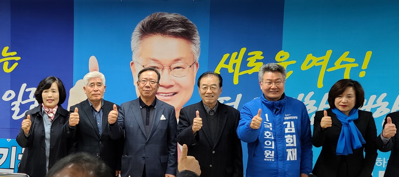여수을 민주당 김회재 후보가 지난 28일 선거대책위원회 출범식을 갖고 본격적인 선거운동에 들어갔다.