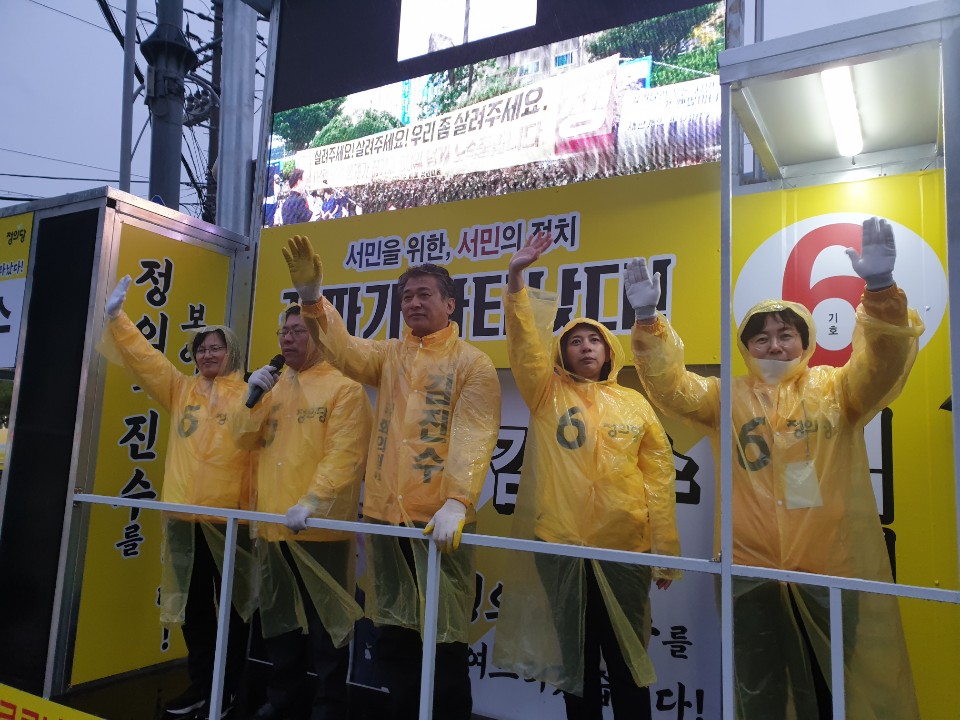 정의당 비례대표 후보들이 지난 11이 오후 여수 신기동 부영 3단지에서 정의당 김진수 후보에 대한 지지를 호소했다.
