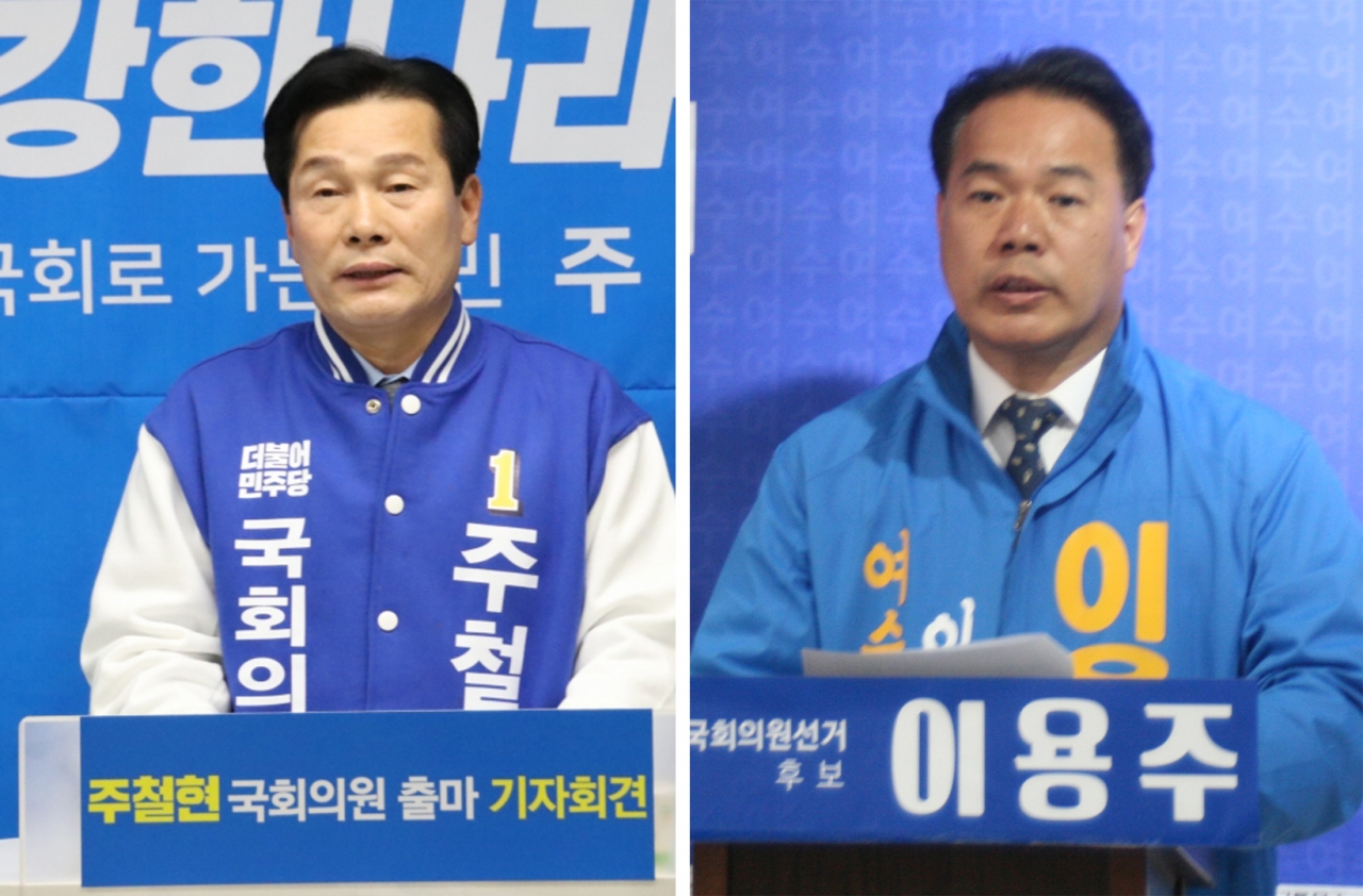 여수갑 민주당 주철현 후보, 무소속 이용주 후보.