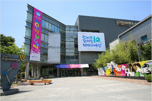 광주 시청자미디어센터.