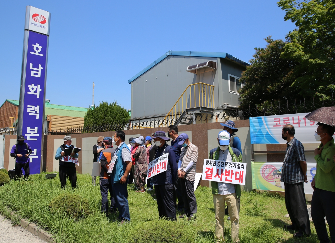 24기의 송전철탑건설을 반대하는 대책위원회(위원장 최현범)는 22일 오전 호남화력발전소 정문에서 추가 발전소 건립을 반대하는 시위를 벌였다.