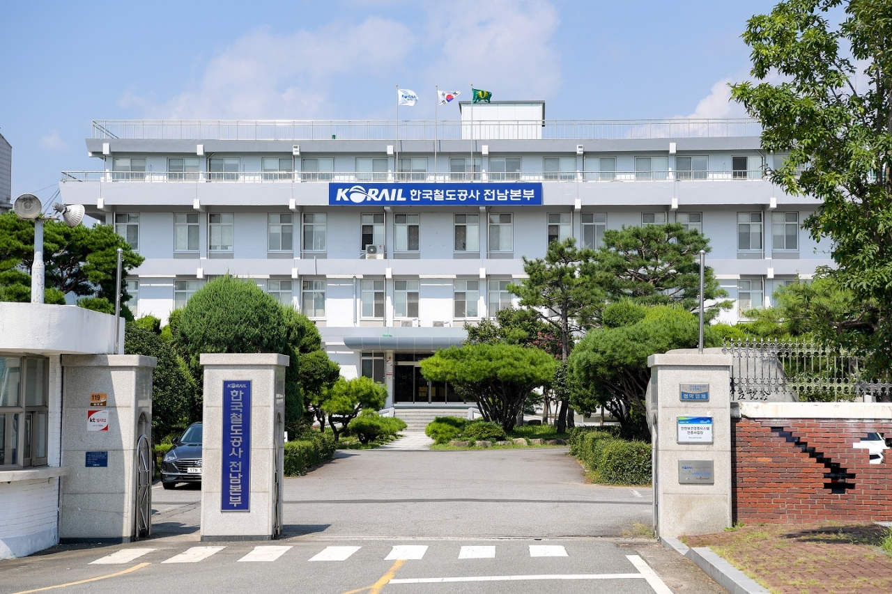 한국철도공사 전남본부.
