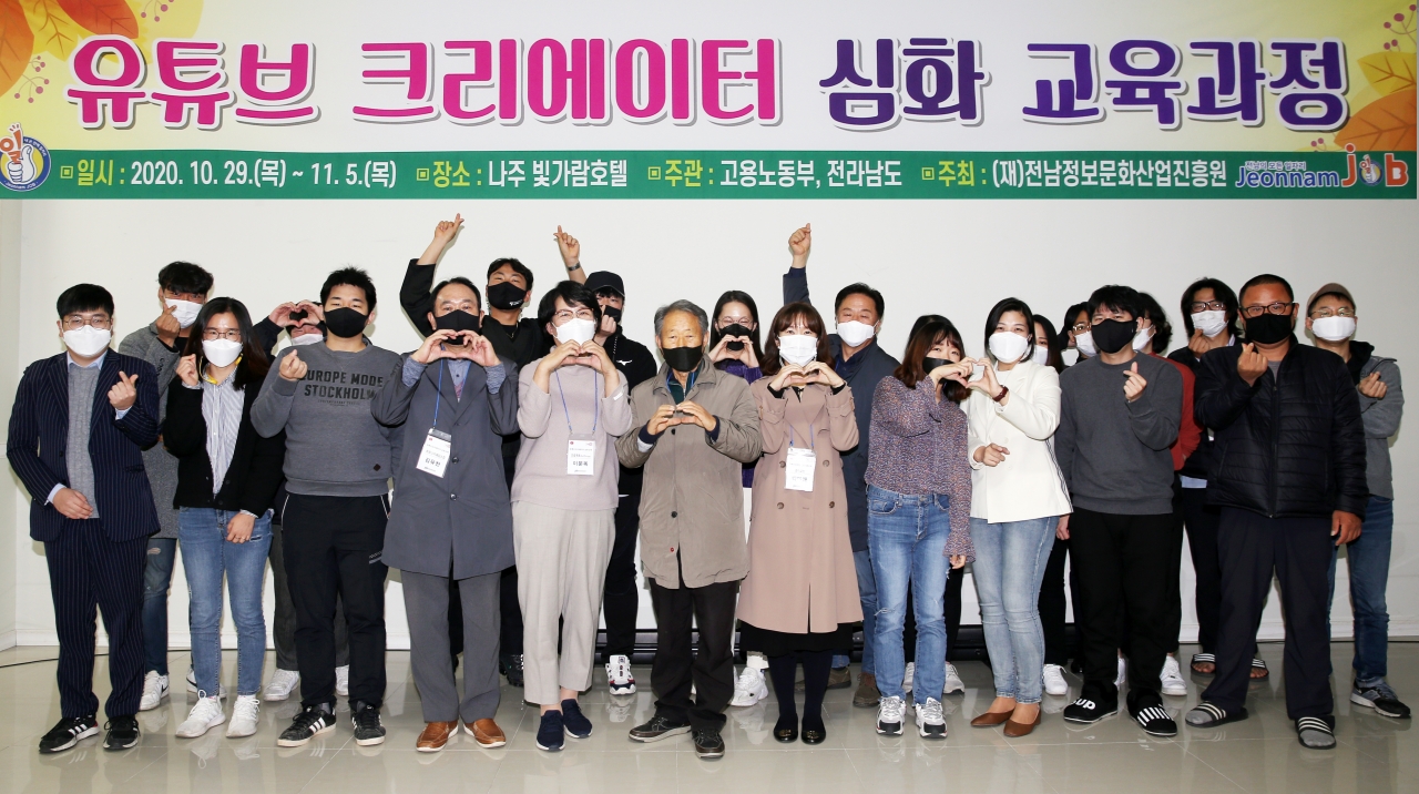 전남정보문화산업진흥원이 주최한 유튜브 크리에이터 심화교육에 참여한 교육생들이 기념사진을 촬영하고 있다.