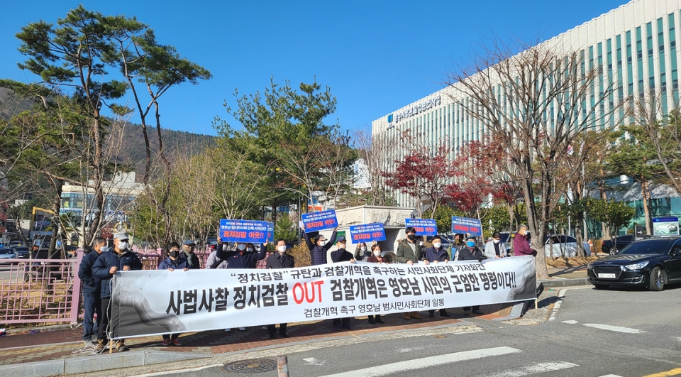 여수와 순천 시민사회단체가 9일 오전 광주지검 순천지청 앞에서 규탄시위를 하고 있다.
