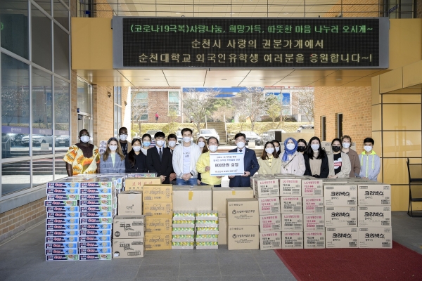 순천시 지난 18일 순천대 외국인 유학생 300명에게 800만 원 상당의 권분가게 기부물품을 전달했다. 