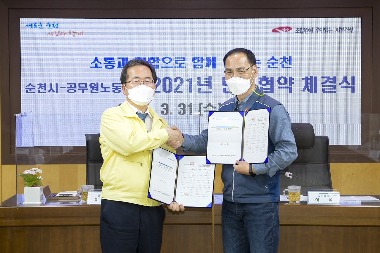 순천시는 전국공무원노동조합 순천시지부와 지난달 31일 단체협약을 체결했다. 