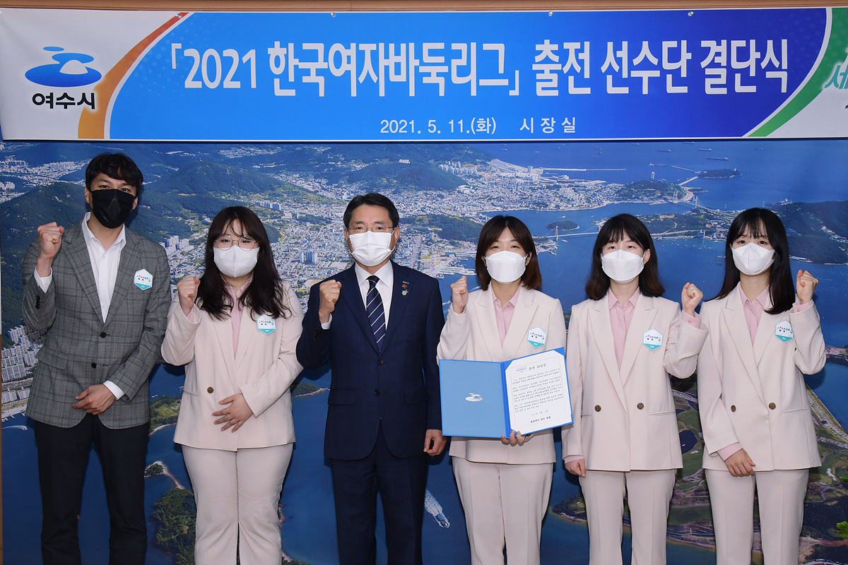 섬섬여수팀이 11일 여수시청 시장실에서 권오봉 여수시장과 함께 2021 한국여자바둑리그 승리를 위한 결의를 다지고 있다.