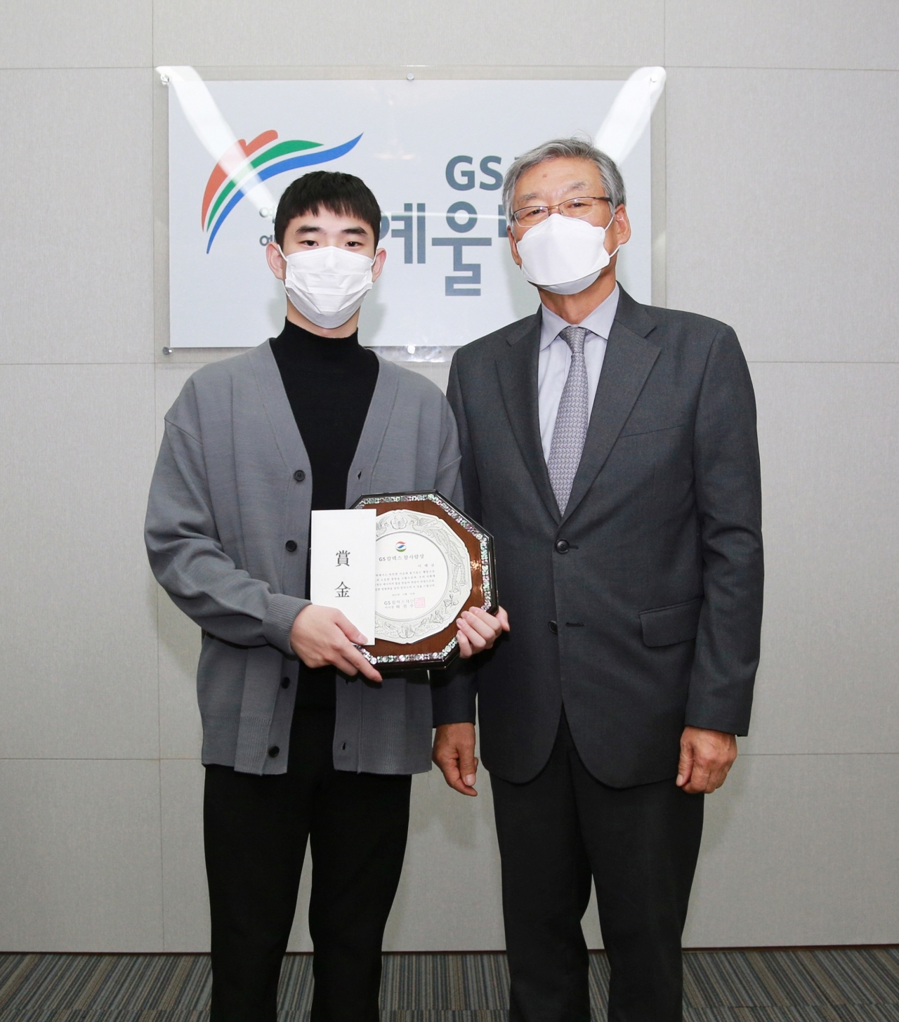 GS칼텍스 참사람상을 첫 번째로 수상한 이태규씨가 김기태 GS칼텍스재단 상임이사와 기념사진을 찍고 있다.