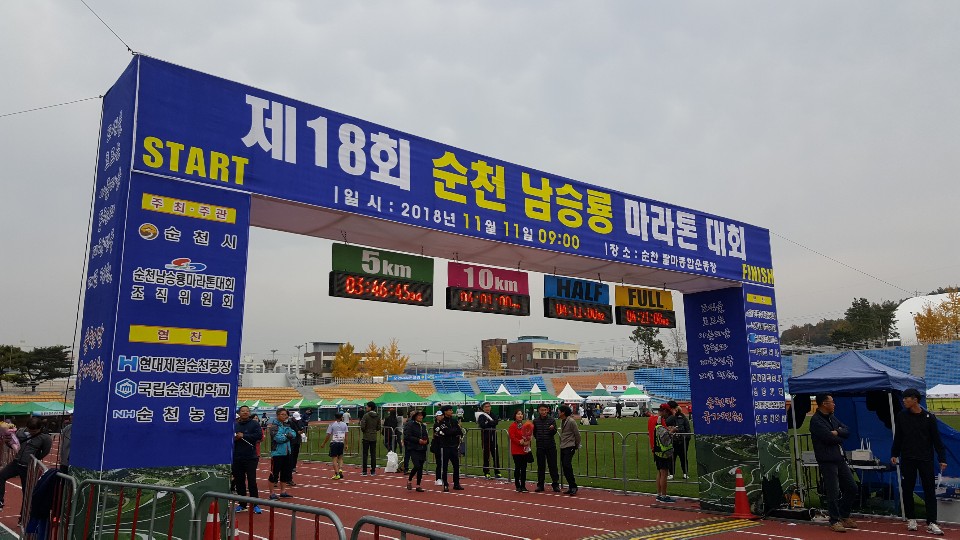 남승용 마라톤 대회 장면.