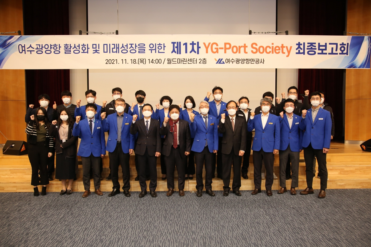 여수광양항만공사가 지난 18일 제1차 YG-Port Society 최종보고회를 개최했다.