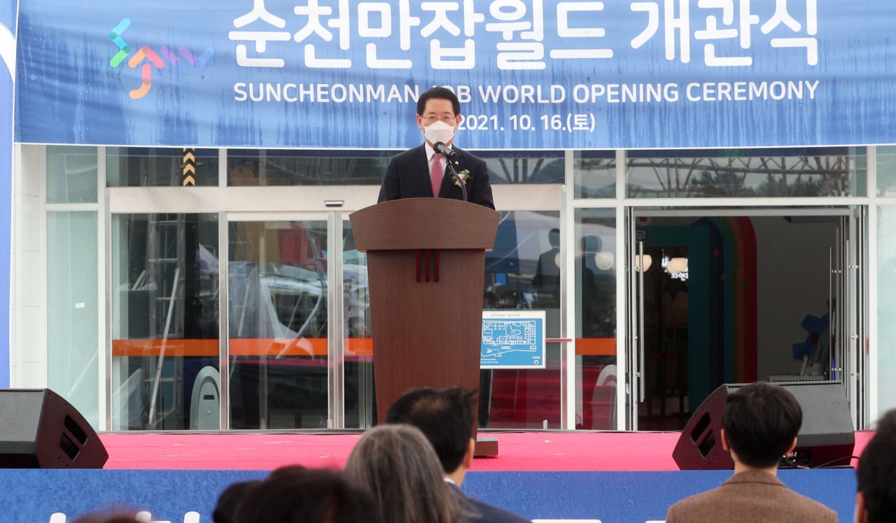지난달 16일 순천만잡월드 개관식에 참석한 김영록 전남지사가 환영사를 하고 있다.
