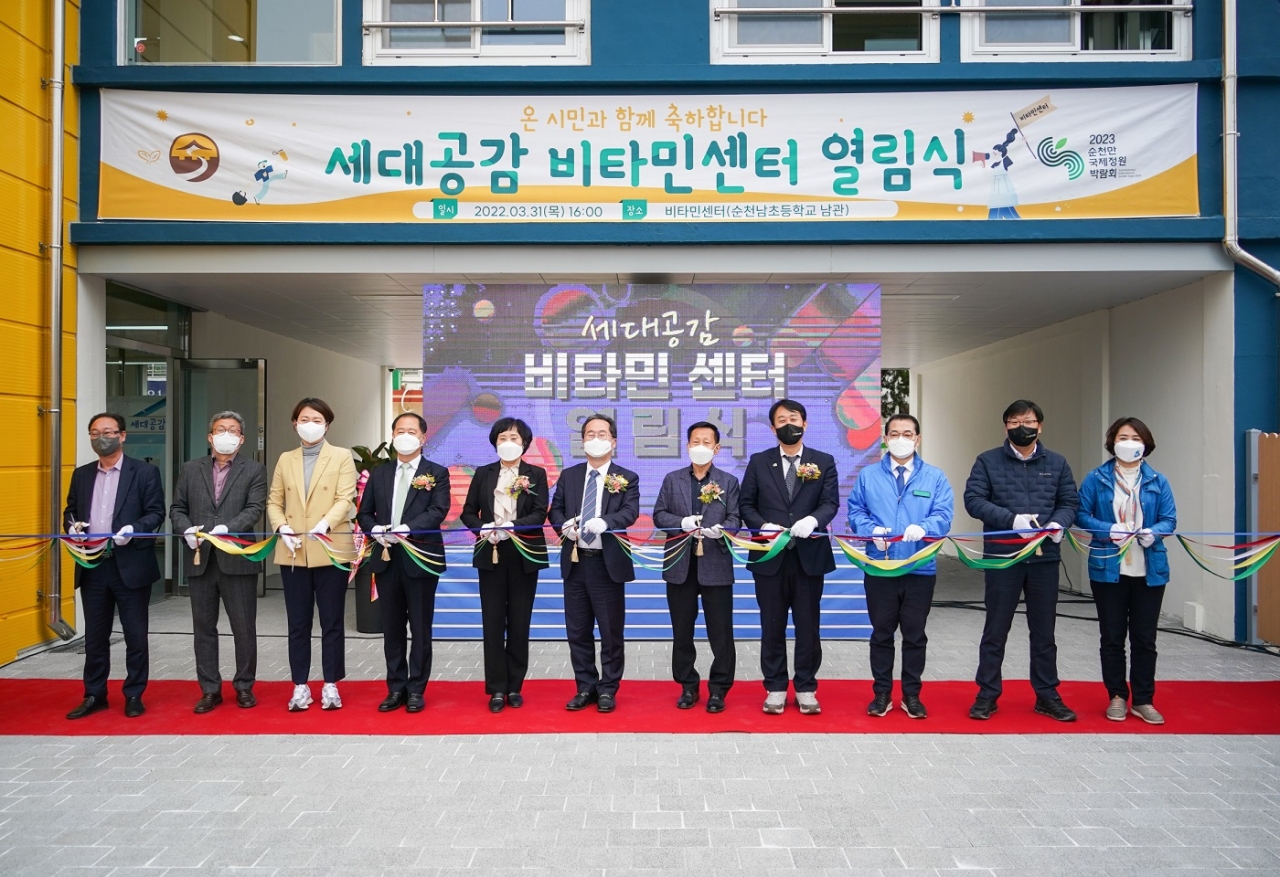 순천시는 지난달 31일 저전동 도시재생 사업 일환으로 순천 남초등학교 남관 건물을 리모델링해 만든 ‘세대공감 비타민센터’열림식을 개최했다.