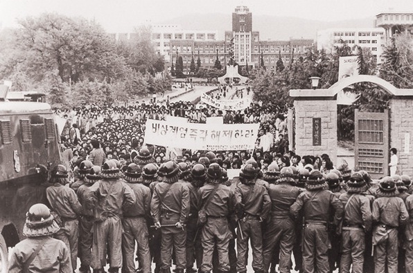 80년 5월 18일 전남대에서 일어난 5.18 광주 민주화운동.