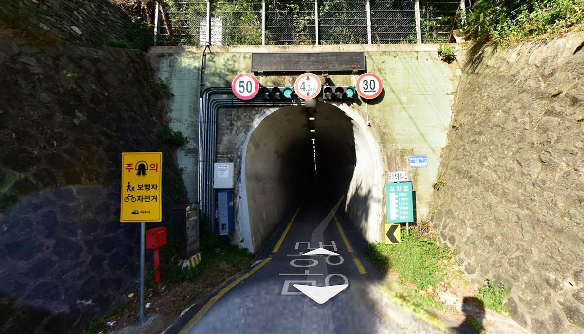 여수 만흥동 마래터널.