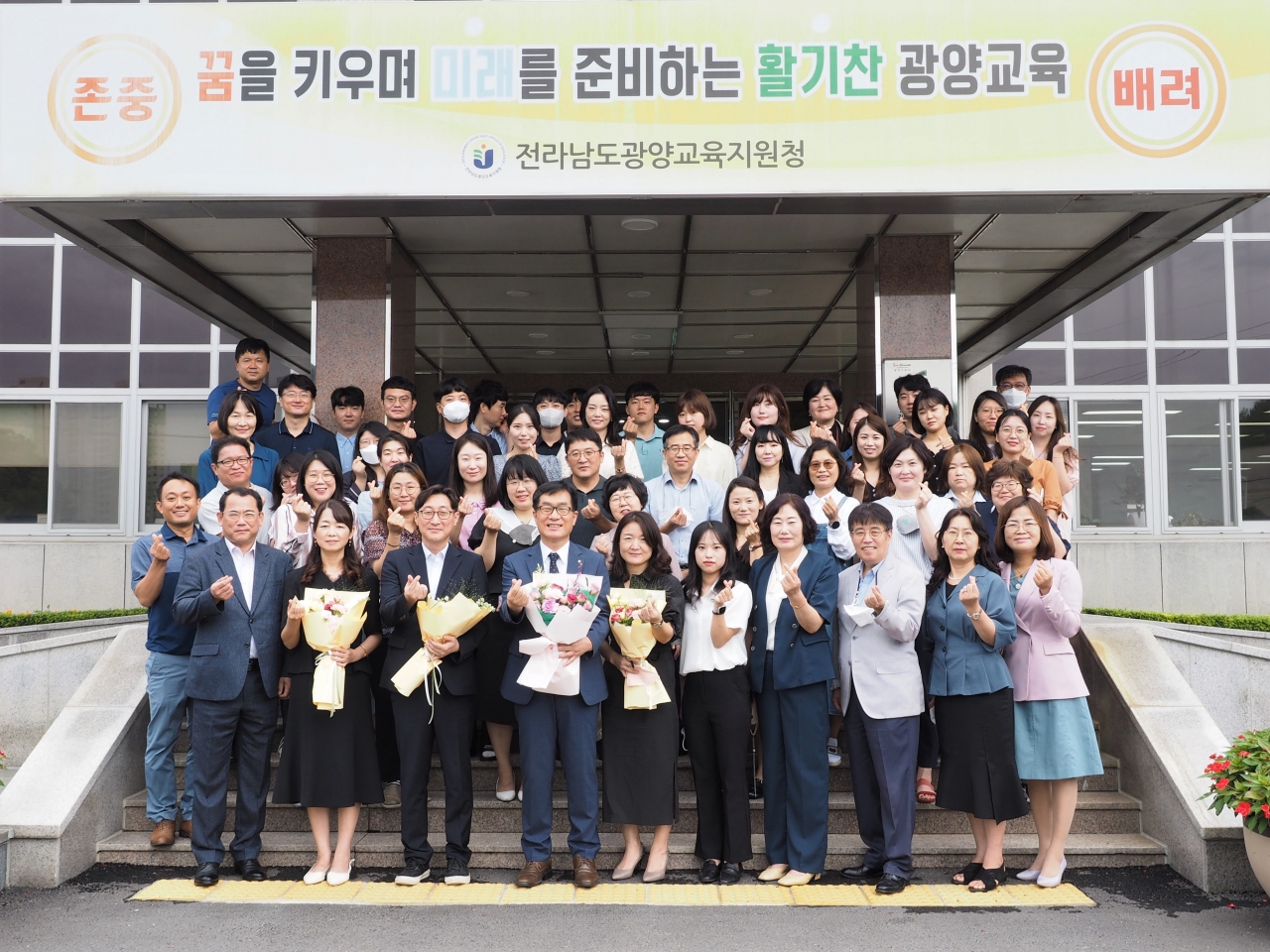 2022년 9월 1일 이계준 신임 광양교육장이 취임식 후 직원들과 기념사진 활영을 하고 있다.