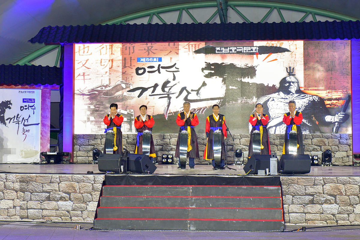 ‘제56회 여수거북선축제’가 30일 종포해양공원 일원에서 화려한 막을 올렸다.