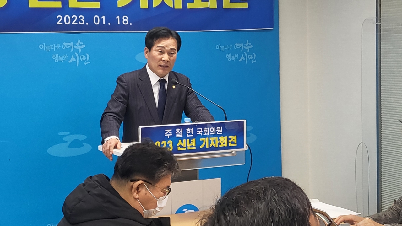 주철현 국회의원(여수갑)이 18일 오전 여수시청 브리핑실에서 신년 기자회견을 갖고 있다.