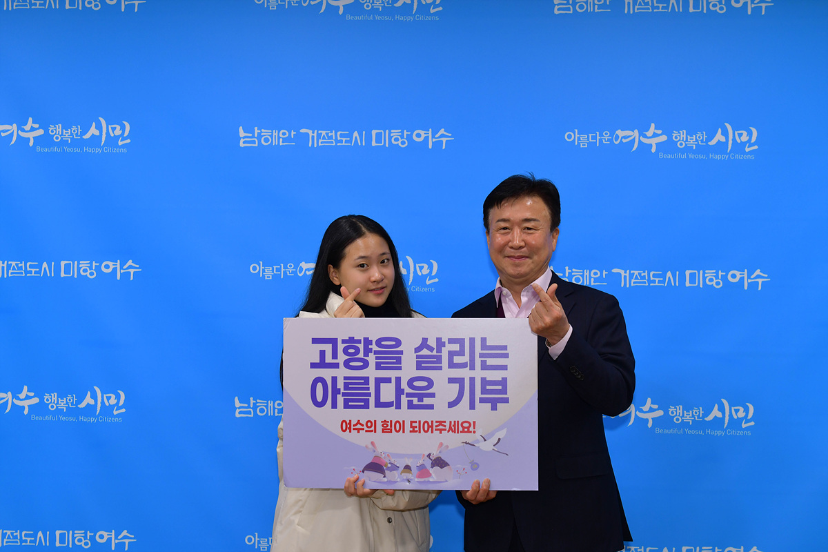 여수시 홍보대사 트로트 가수 김다현이 ‘고향사랑기부제 홍보캠페인’의 첫 주자로 나섰다.