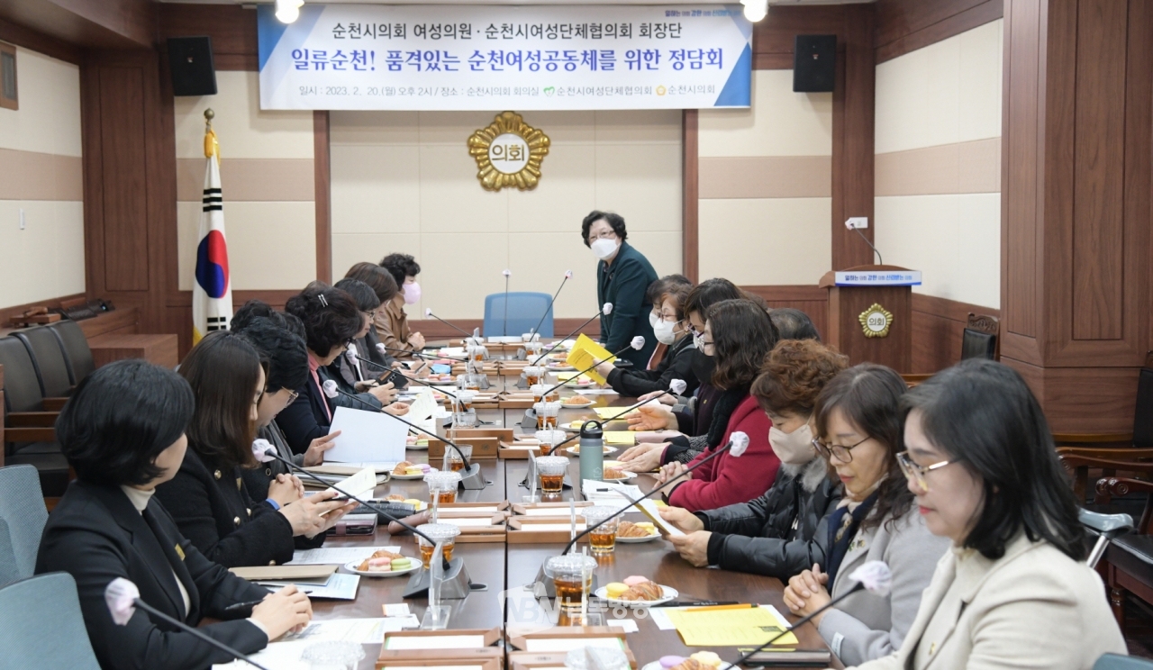 순천시의회 여성의원들이 순천시 여성단체 임원들과 회의를 하고 있다.