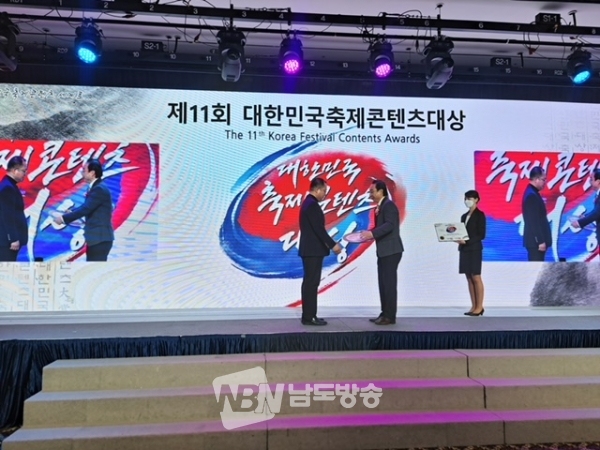 순천 푸드앤아트페스티벌축제가 대한민국 축제콘테스트에서 4년 연속 대상을 수상했다.