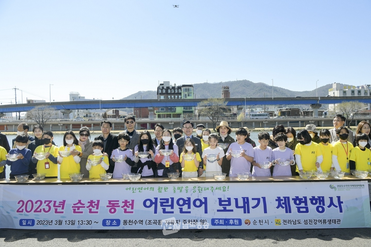 지난 13일 순천 동천에서 어린연어 방류행사가 열렸다.