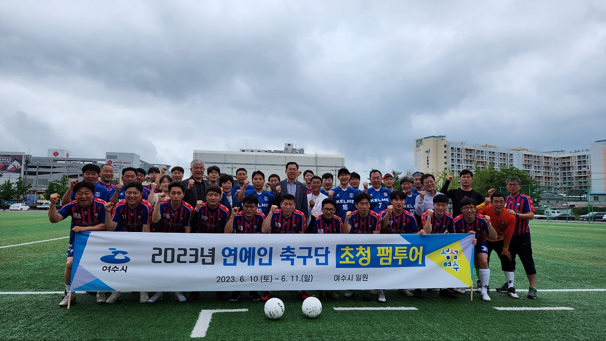 ▲연예인 축구단 20여명 지난 10~11일 이틀간 전남 여수 주요 관광지를 방문했다.