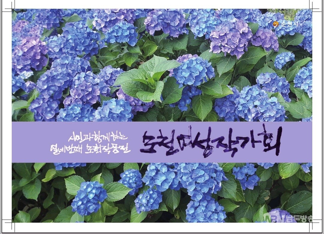 ▲순천여성작가회 홍보팜프렛 표지