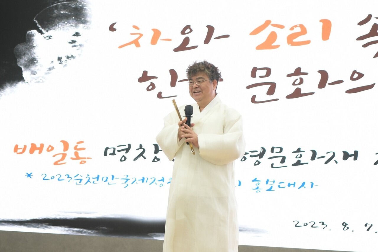 ▲차와 소리 속에 담긴 한국 문화의 미학에 대한 특강을 하고 있는 배일동 명창