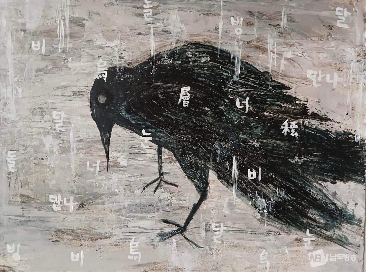 ▲HAN JOO YEON 2023. Crow,Aclyic on Canvas 30×30 (사진=에그갤러리)