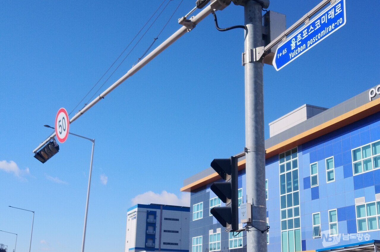 ▲포스코퓨처엠 광양공장 앞 도로 표지판 (사진=포스코퓨처엠)