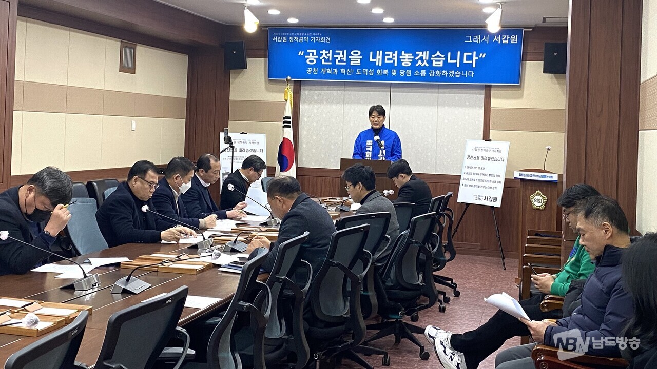 ▲서갑원 전 의원이 16일 순천시의회에서 1호 공약 발표를 하고 있다. (사진=서갑원 예비후보)