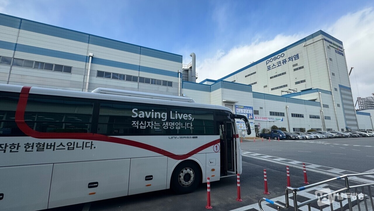 ▲포스코퓨처엠 광양 양극재 공장을 방문한 헌혈버스. (사진=포스코퓨처엠)
