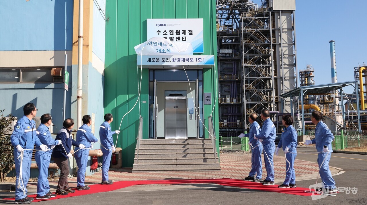 ▲ 26일 개최된 수소환원제철 개발센터 개소식 (사진=광양제철소)