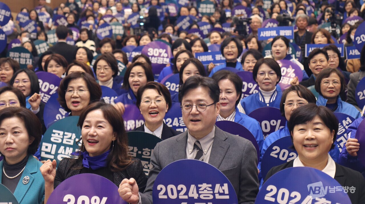 ▲'더불어민주당 2024 총선 필승 여성전진대회' (사진=권향엽 선거사무소)