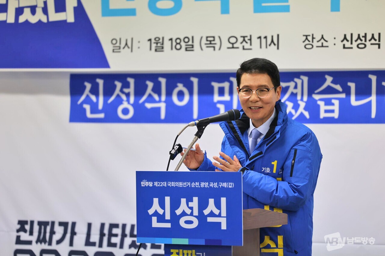 ▲신성식 민주당 예비후보 (사진=신성식 선거사무소)