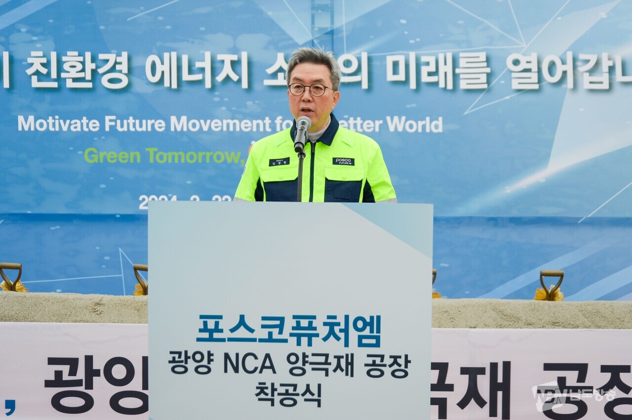 ▲포스코퓨처엠 김준형 대표이사가 22일 광양 NCA 양극재 공장 착공식에서 기념사를 하고 있다. (사진=포스코퓨처엠)